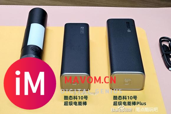 大的来了！酷态科10号超级电能棒Plus实测：2C1A+自充更快+屏显可-4.jpg