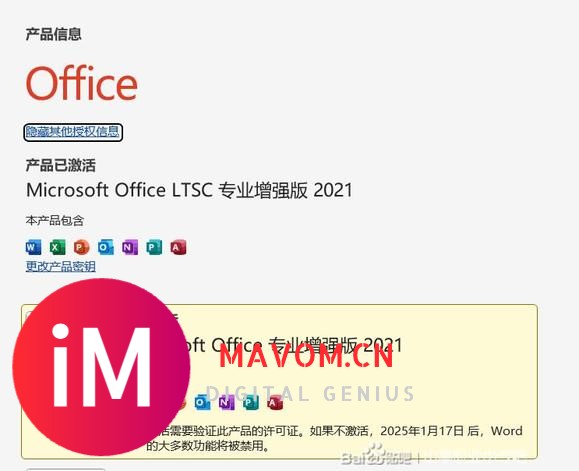 【最新版】永久激活Office+Windows万能激活工具-1.jpg