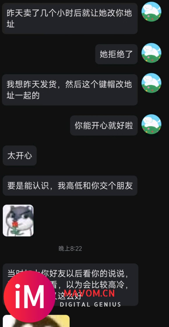 分享自己刚刚卖键帽遇超级寒心的事情-1.jpg