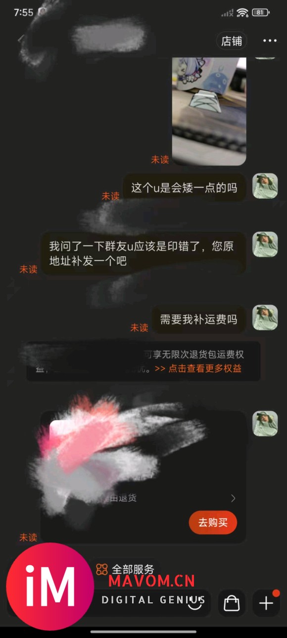 分享自己刚刚卖键帽遇超级寒心的事情-1.jpg