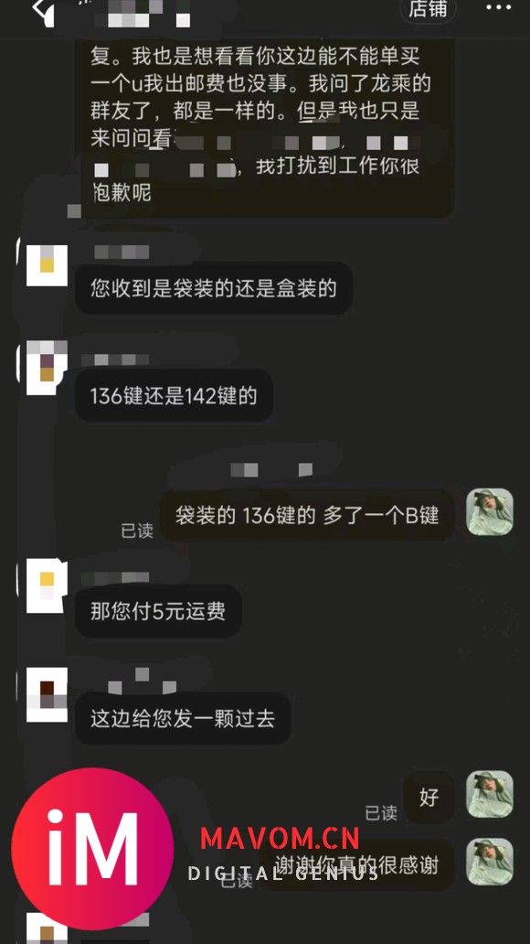 分享自己刚刚卖键帽遇超级寒心的事情-2.jpg