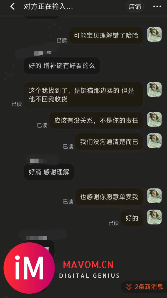 分享自己刚刚卖键帽遇超级寒心的事情-4.jpg