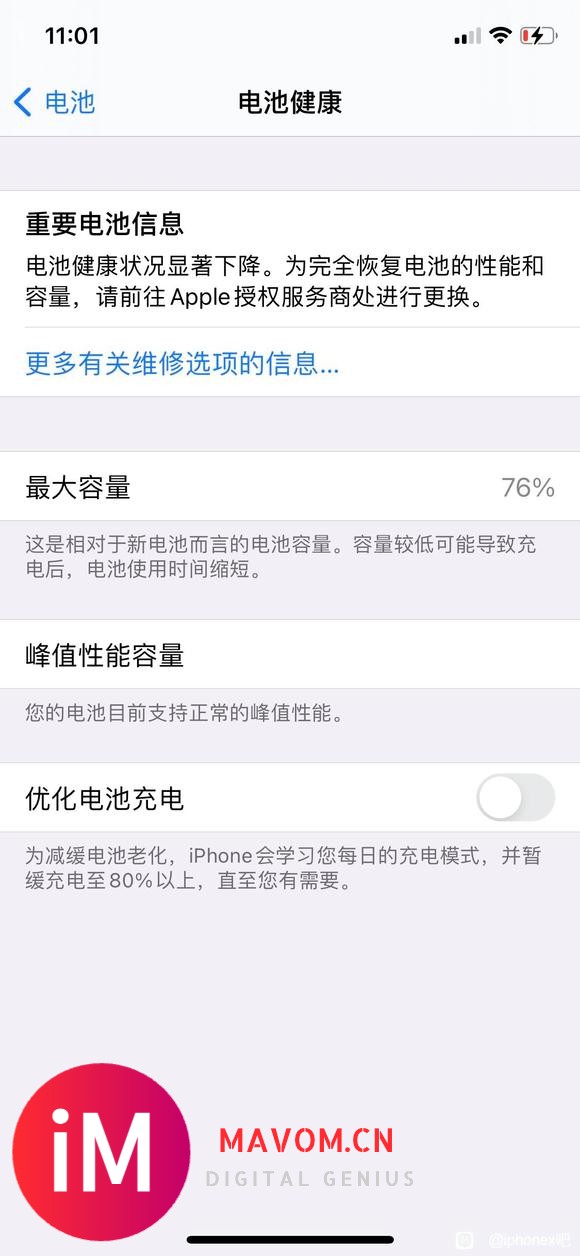 iPhonex2个小时没电-1.jpg