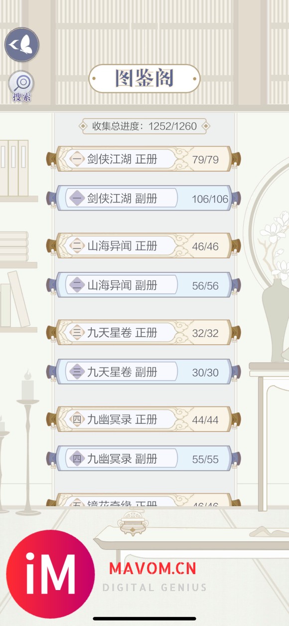 【出号】白菜出iosv15活无暇亮点:V15高氪99%收集-4.jpg