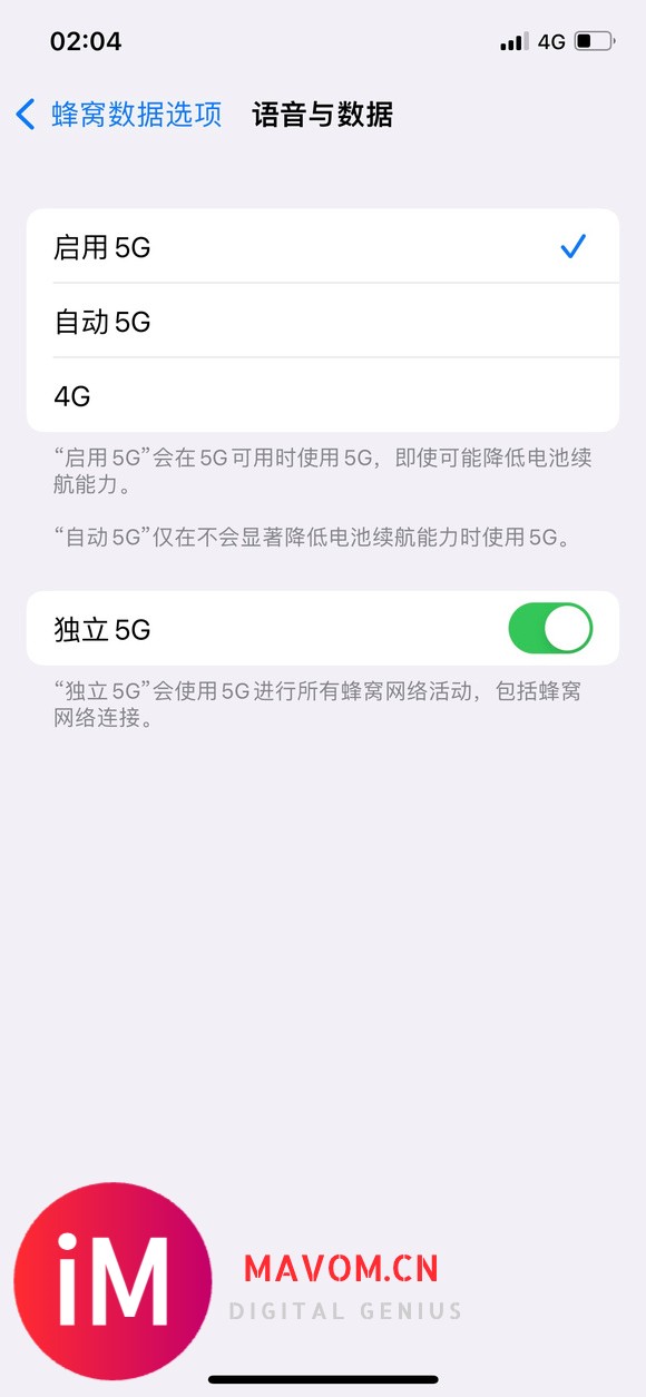 更新完,5G没了???-1.jpg