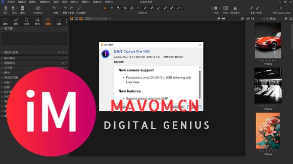 最新2025松下Lumix版Capture One 16.5.7飞思C1软件Mac安装包-1.jpg