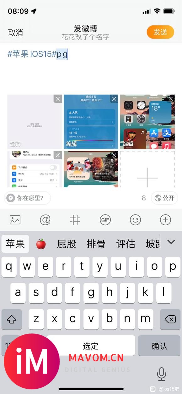 iOS15 iPhoneX 凌晨更新感觉不错-6.jpg