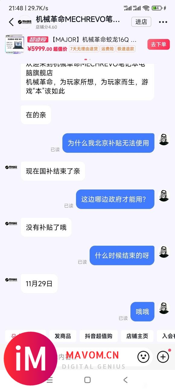 所以为什么不多加300元升级4070呢？-1.jpg