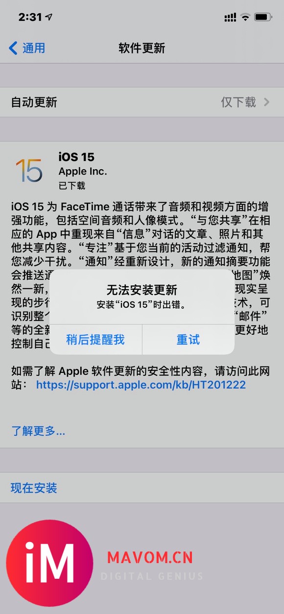 iPhone11为什么更新不了呢-1.jpg