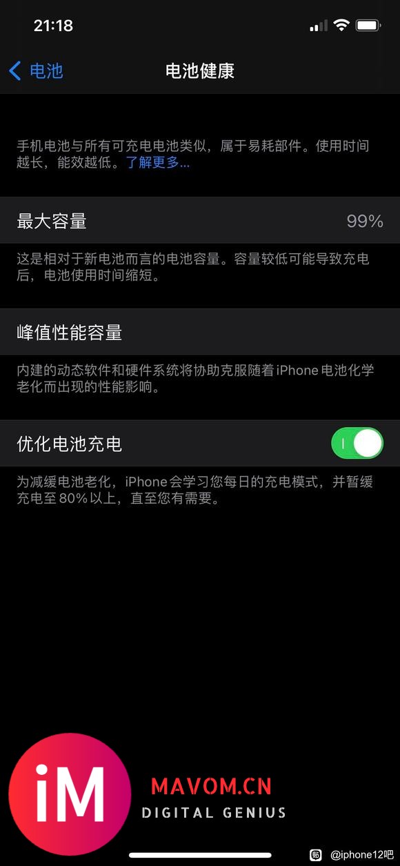 iPhone 12用了一年多,电池终于掉了-2.jpg