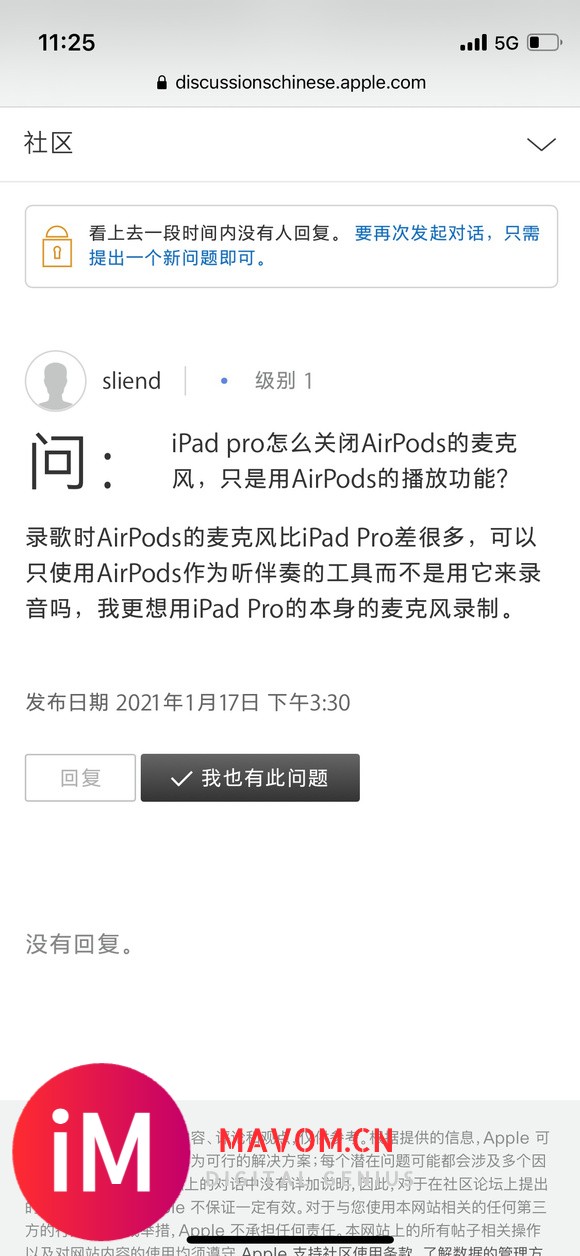 iPad pro怎么关闭AirPods的麦克风-1.jpg