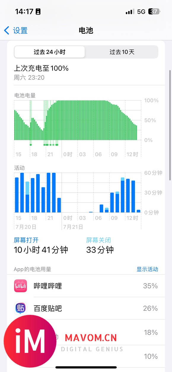 17.5续航是不是废了，13pro，17.5版本-1.jpg