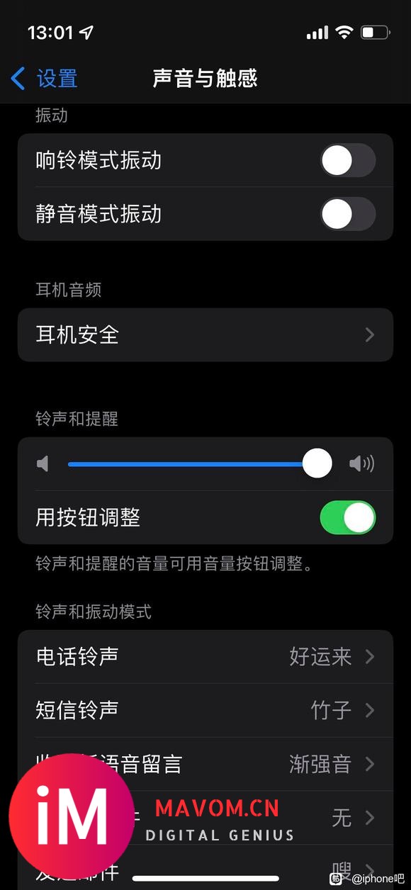 iOS15 闹钟音量巨小 有人也是这个情况的吗-2.jpg