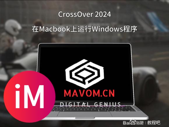 mac上安装CrossOver好用吗？怎么在苹果电脑上运行Windows应用？-2.jpg