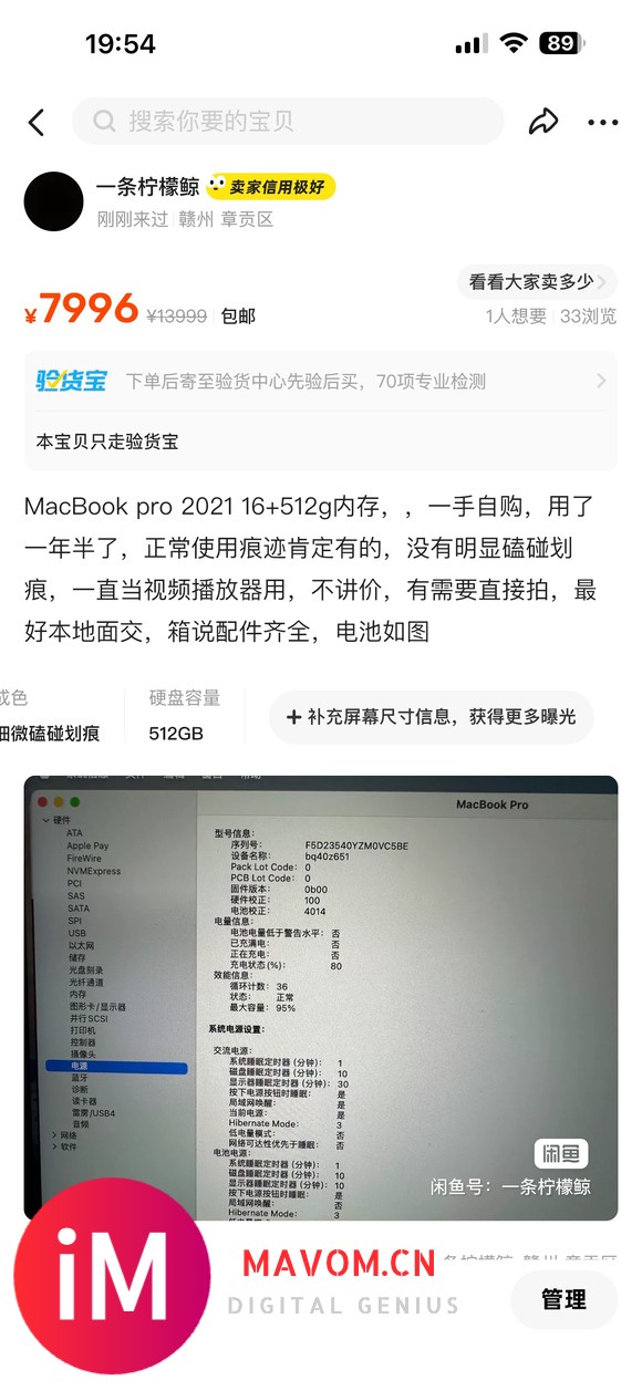 出个macbook pro-1.jpg