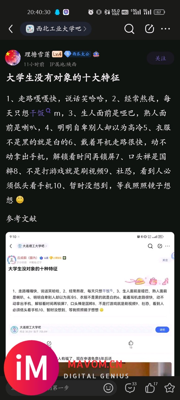 大学生没有对象的十大特征-1.jpg