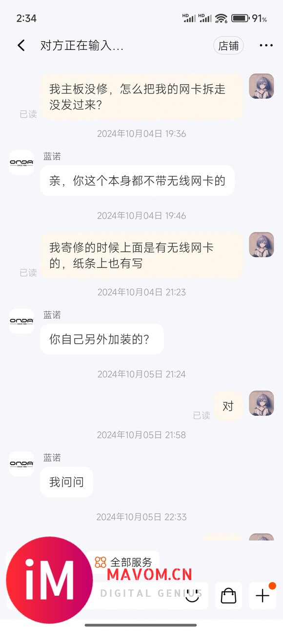 主板还是要买大厂的，不能买比较大的厂-3.jpg