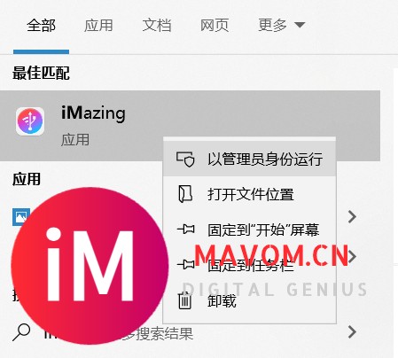 iMazing一直在找组件怎么办 iMazing无法连接iPhone-2.jpg