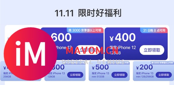 库克公布了iPhone 13新低价格,去哪买最便宜-2.jpg