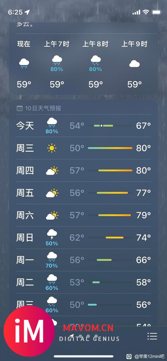 ios15天气bug-1.jpg