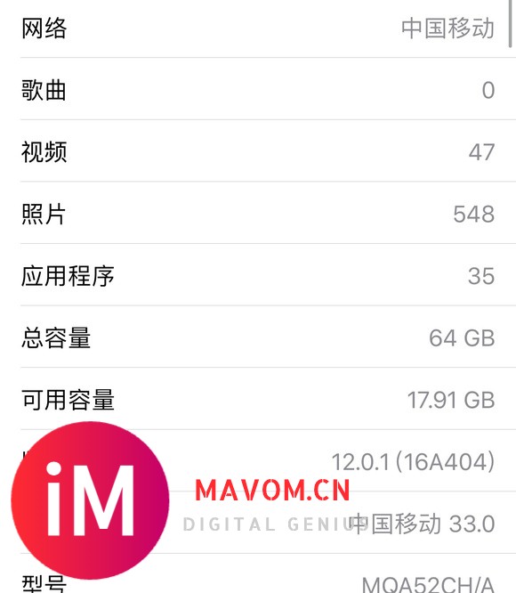 ios12.0.1要不要升级ios14.8-1.jpg