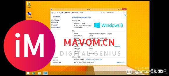 windows 8.1精简版，功能较全-3.jpg