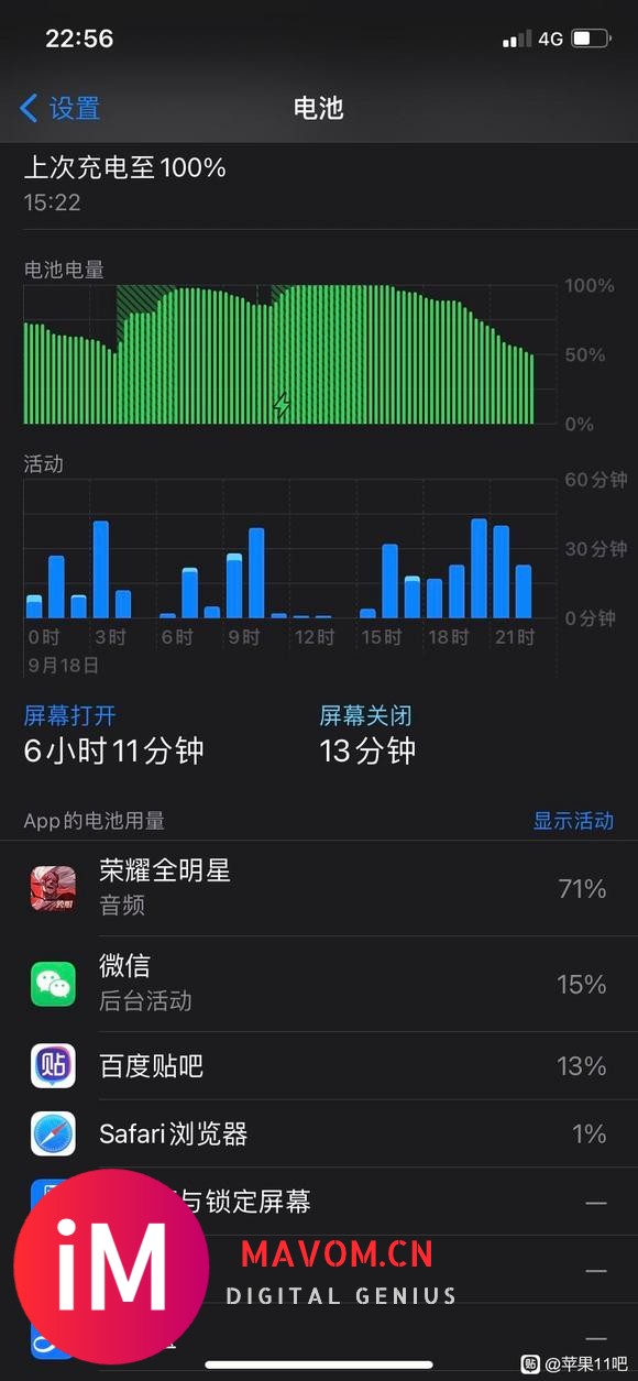 果11,电池99,ios14.7续航-2.jpg