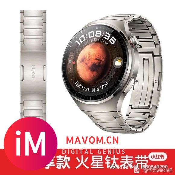 华为watch 4pro火星钛表带-1.jpg