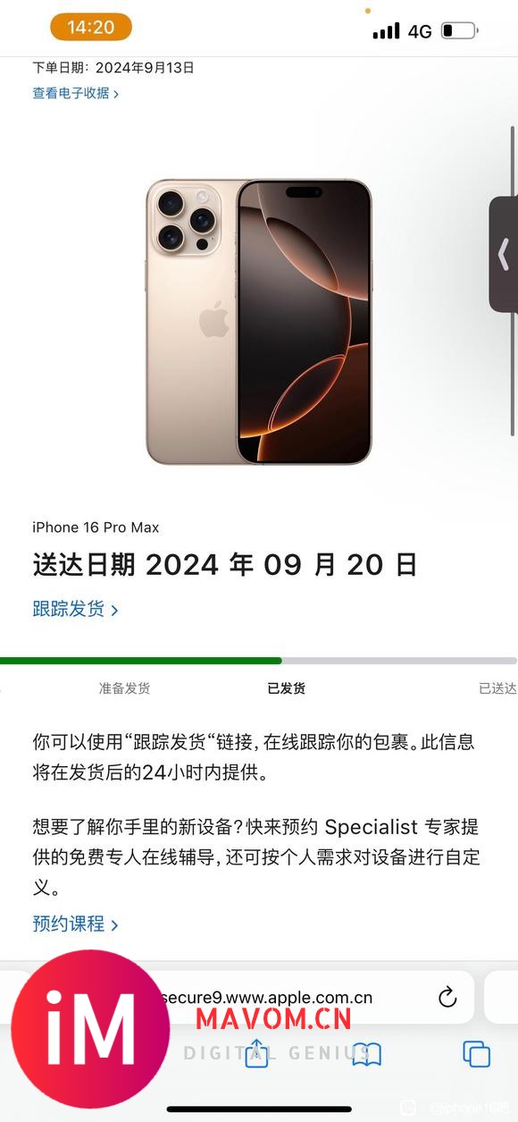 iPhone16pro Max1T9.20到货两台浙江绍兴面交-1.jpg