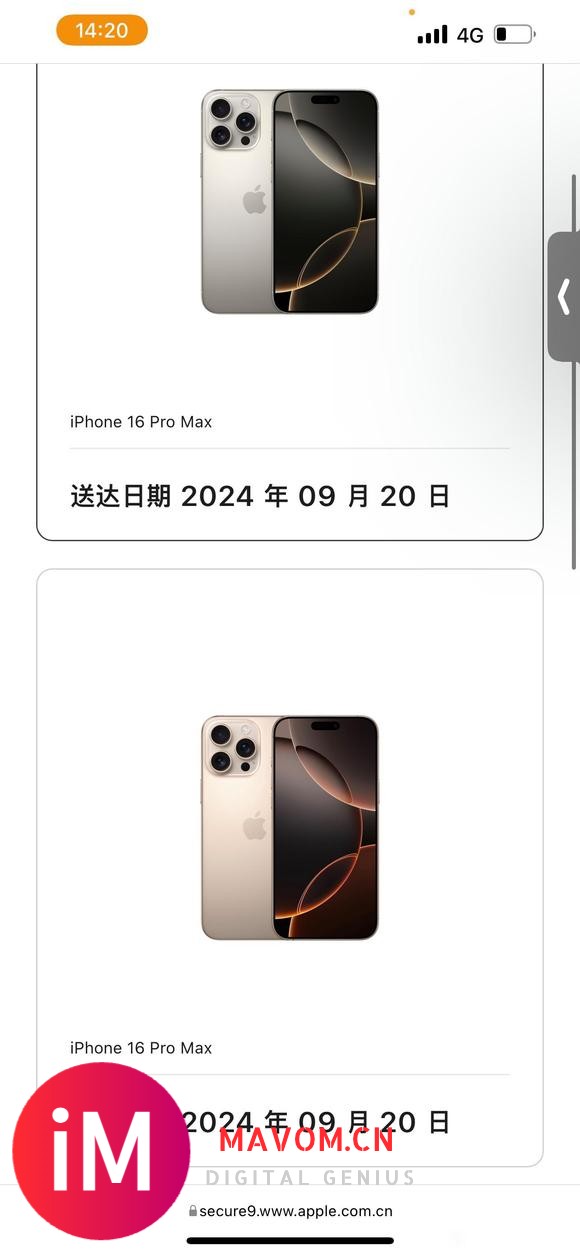 iPhone16pro Max1T9.20到货两台浙江绍兴面交-2.jpg