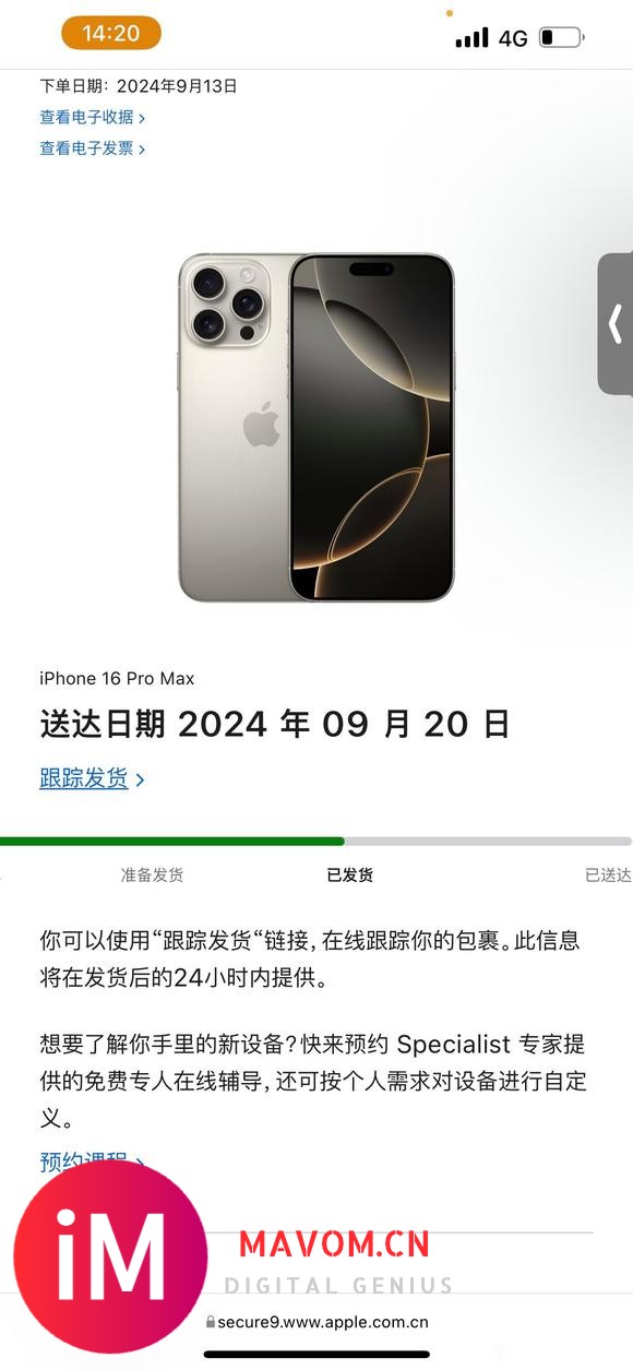 iPhone16pro Max1T9.20到货两台浙江绍兴面交-3.jpg