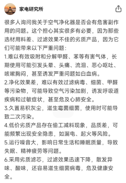 空气净化器前十大排行榜：全面分析十大热门款式！-4.jpg