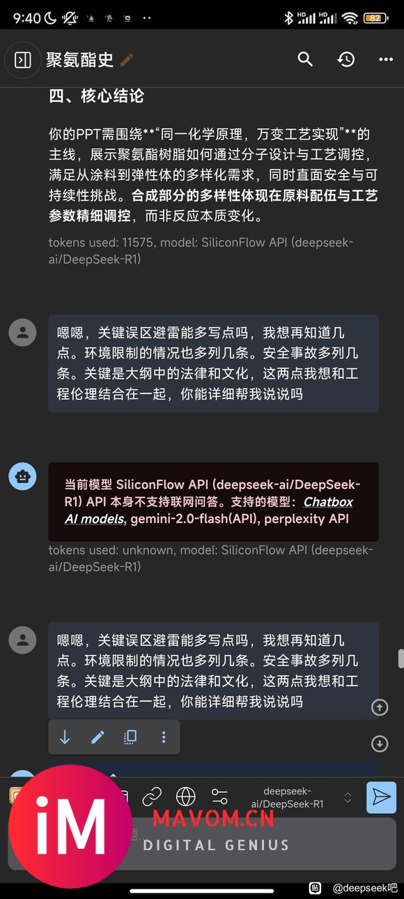 求chatbox如何联网-1.jpg