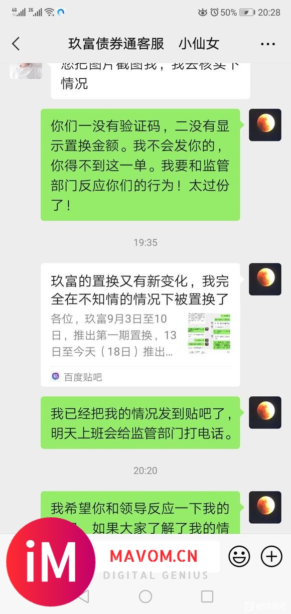 玖富的置换又有新变化,我完全在不知情的情况下被置换了-1.jpg