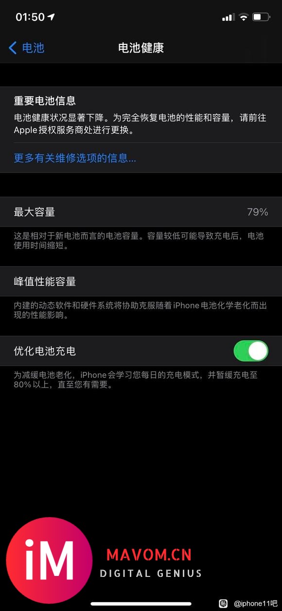 iPhone11更新14.8之后掉电严重!-2.jpg