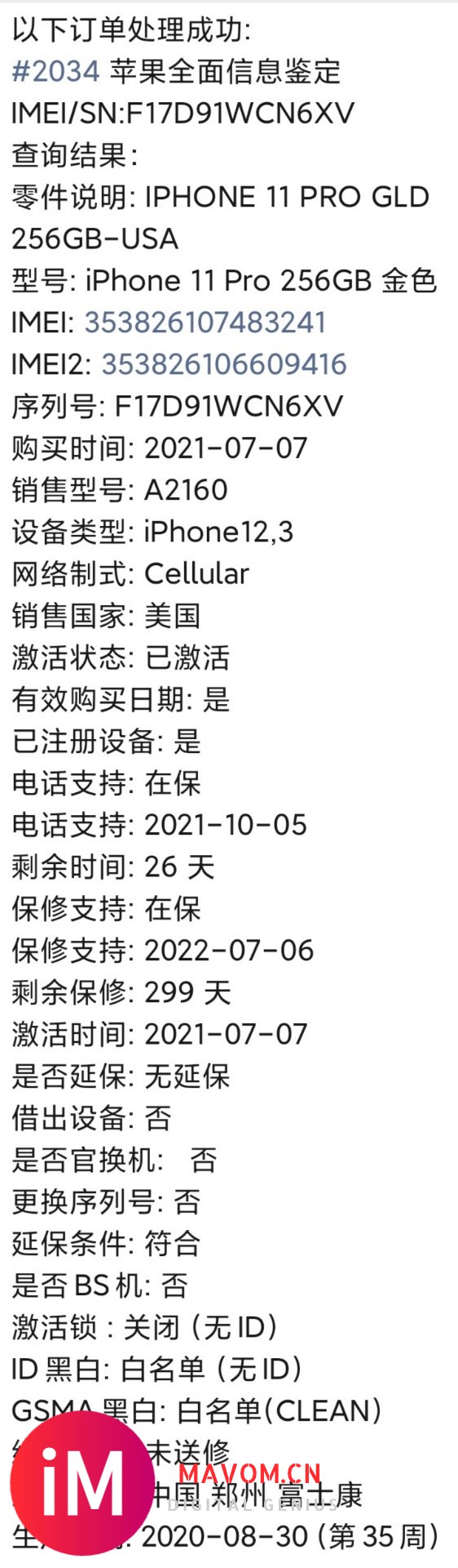 iphone11pro 256有人要吗激活2个月基本全新-9.jpg