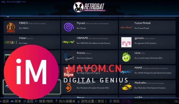 RetroBat v7.0 懒人包(便携版)含全套BIOS第3版-3.jpg