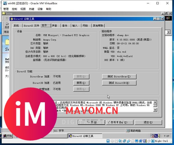 VirtualBox-6.1.26虚拟机win98和winXP开启了D3D加速-5.jpg