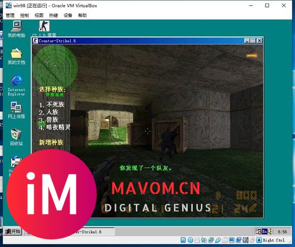 VirtualBox-6.1.26虚拟机win98和winXP开启了D3D加速-8.jpg