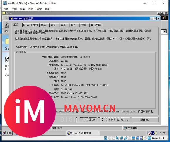 VirtualBox-6.1.26虚拟机win98和winXP开启了D3D加速-3.jpg