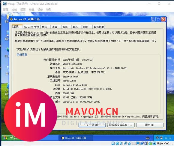 VirtualBox-6.1.26虚拟机win98和winXP开启了D3D加速-3.jpg