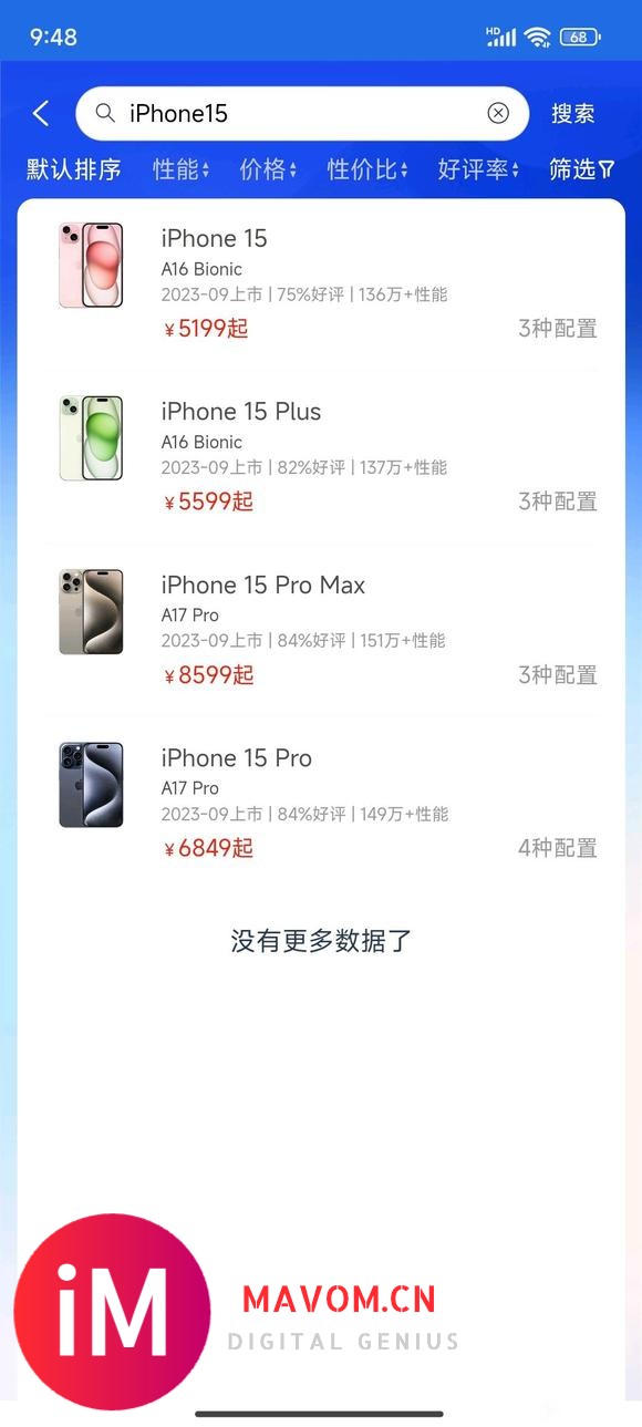 iPhone15系列的跑分是否被低估?-1.jpg