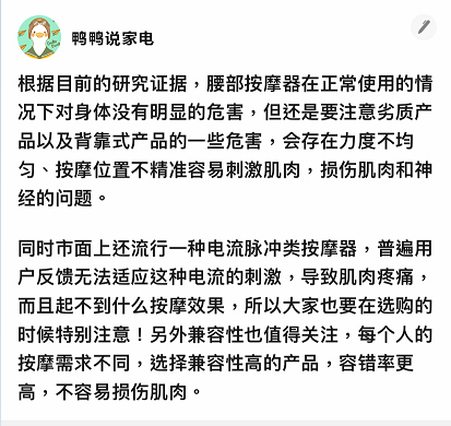 腰部按摩器哪个好用？最好用的腰部按摩器，行业权威测评推荐-2.jpg