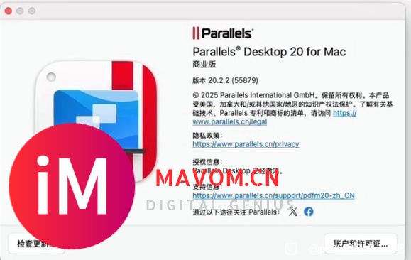 ParallelsDesktop20.2.2最新版-6.jpg