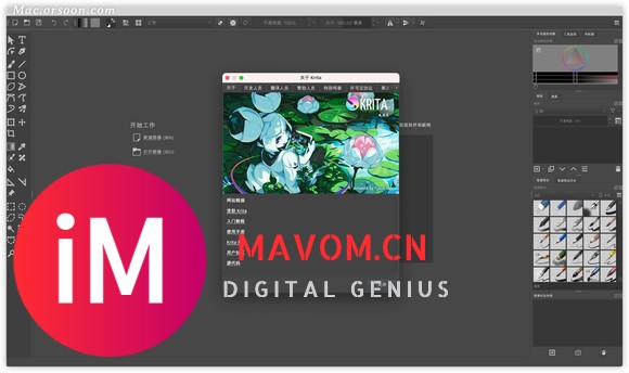 krita for Mac(好用的绘画软件)中文版-1.jpg