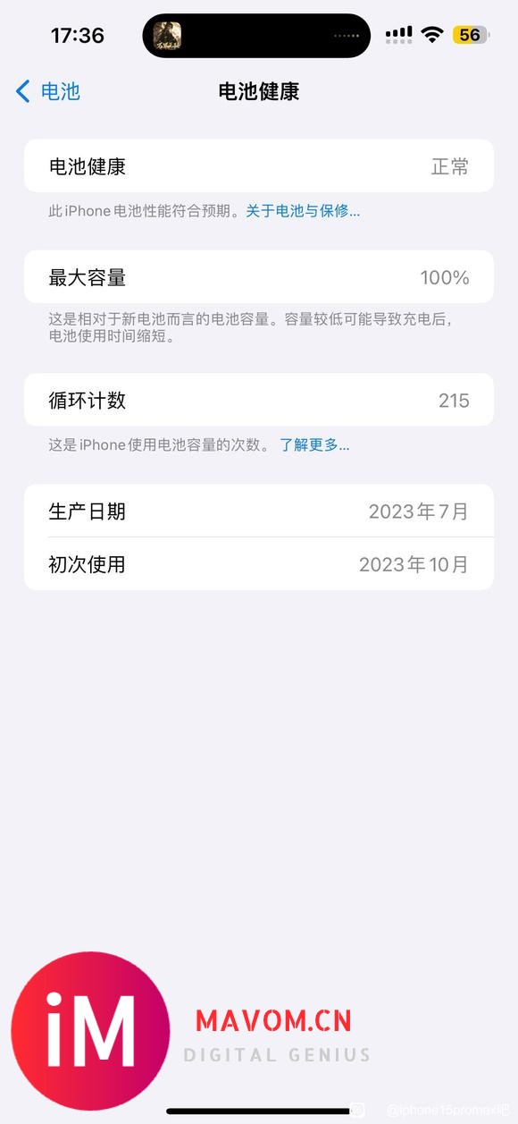 刚在某二手平台看到一个15Pro，着实惊到我了！-1.jpg