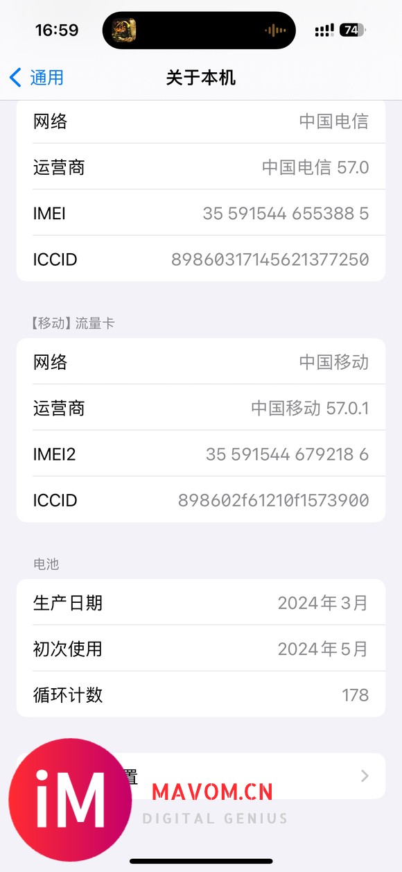 刚在某二手平台看到一个15Pro，着实惊到我了！-2.jpg