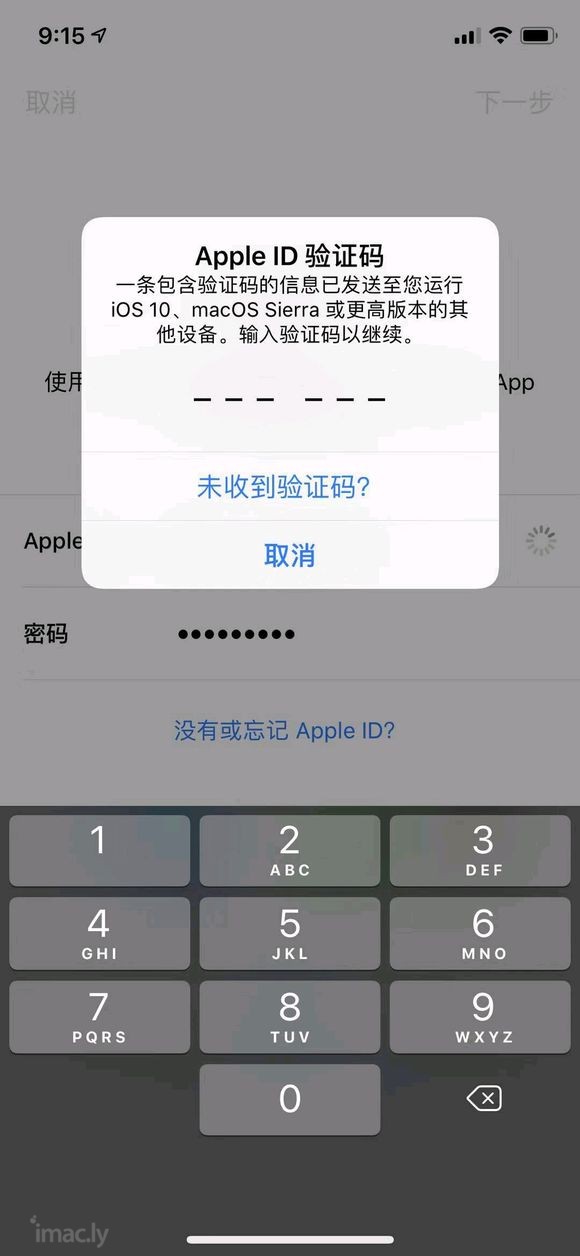 求助:收不到apple ID验证码怎么办!-2.jpg