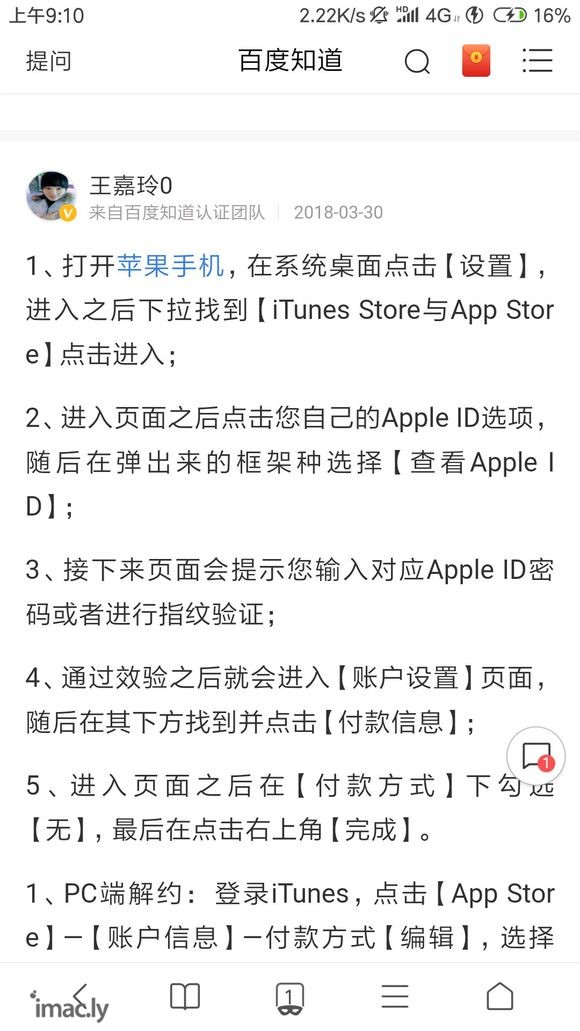 求助:收不到apple ID验证码怎么办!-3.jpg