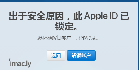 有大神知道ID被禁用之后怎么解封, 显示我的ID不是apple ID-2.jpg